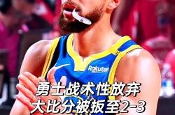 勇士队客场击败骑士队，取得关键胜利