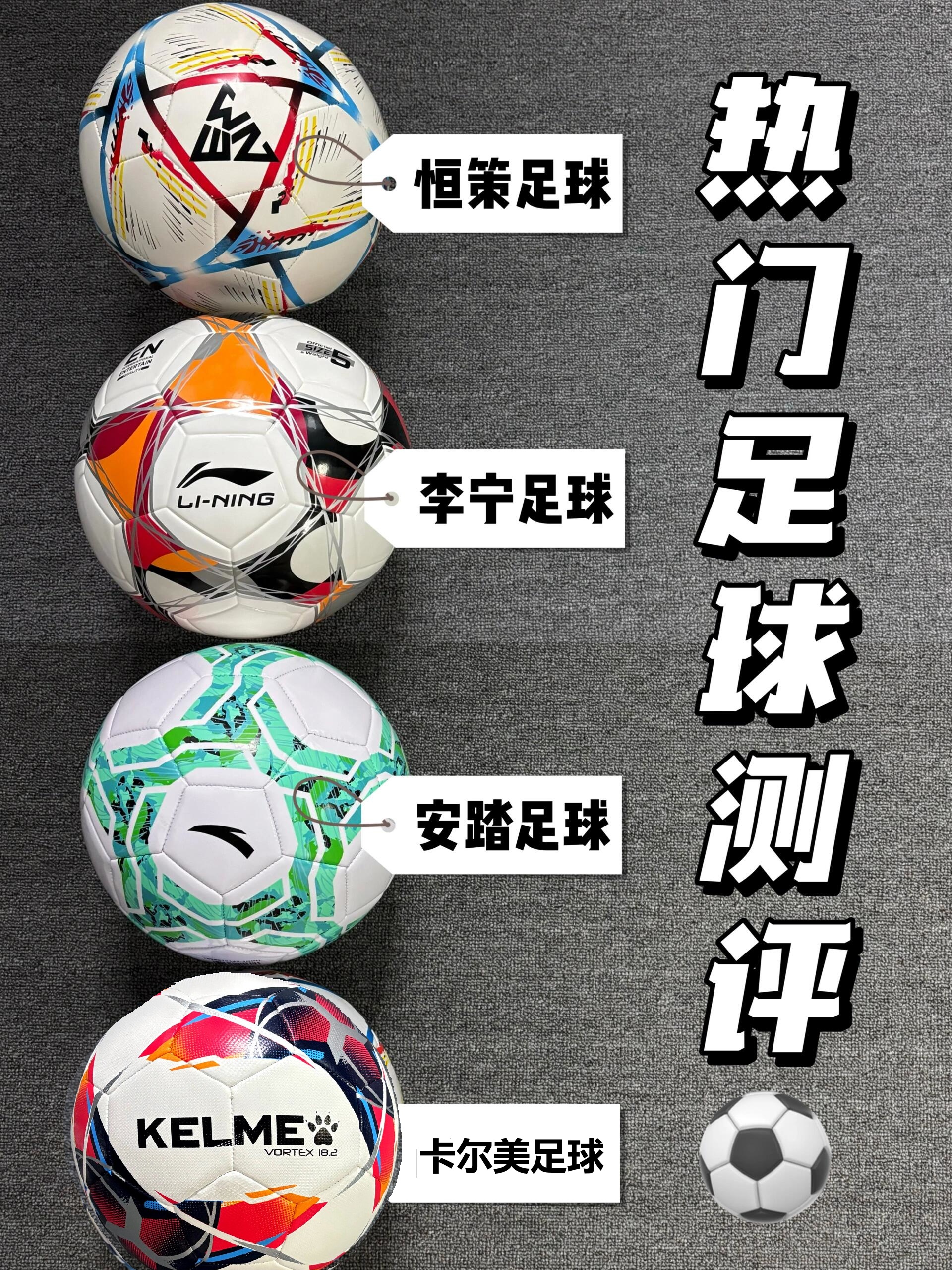 中国球员在足球联赛中大放异彩