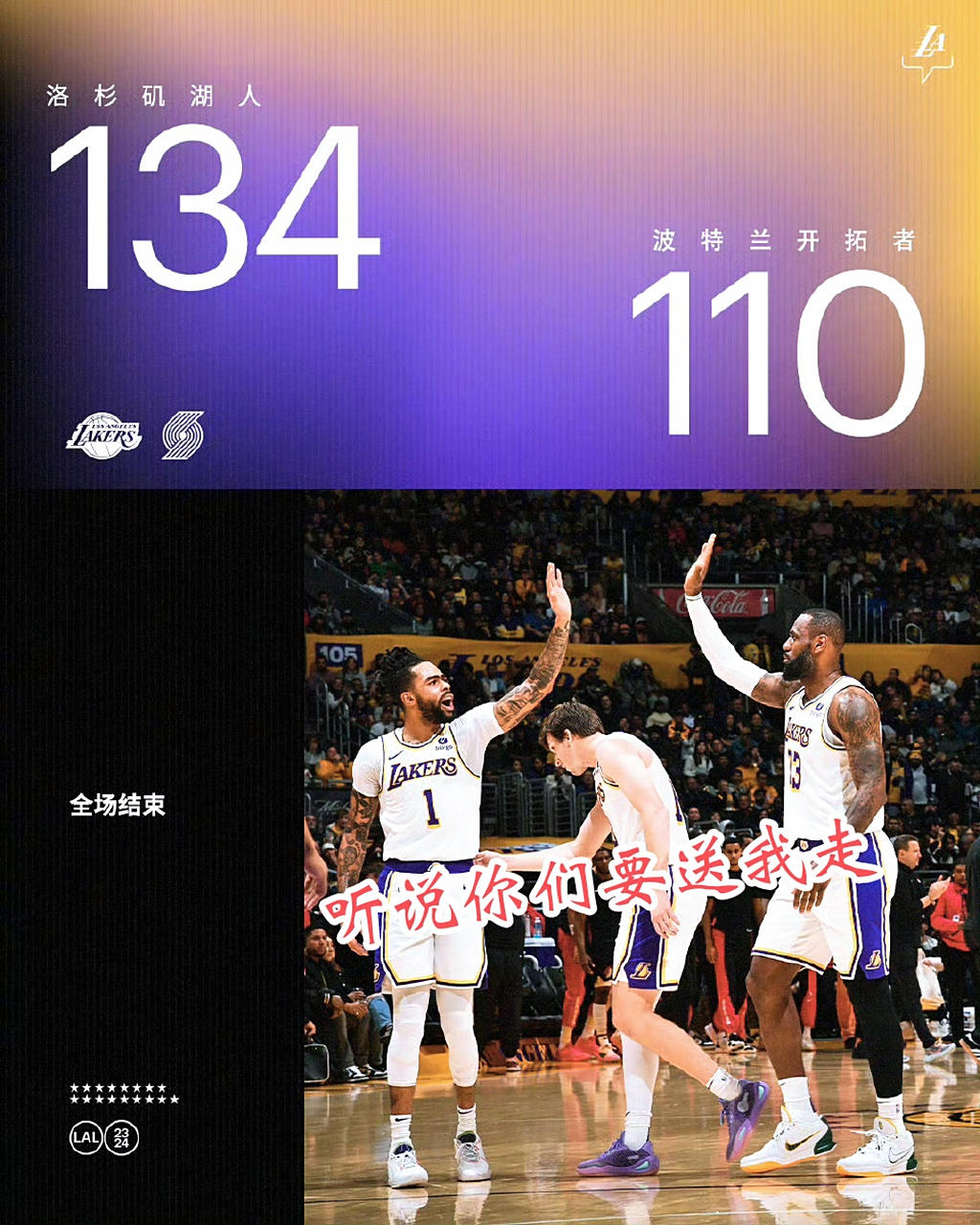 湖人不敌开拓者,连续两场失利 湖人不敌开拓者,连续两场失利